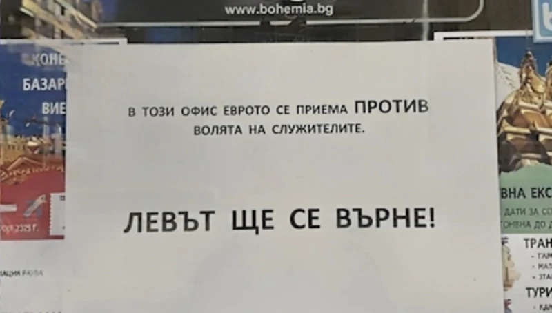 Компания излезе с позиция след самоволно поставена табела от нейна служителка