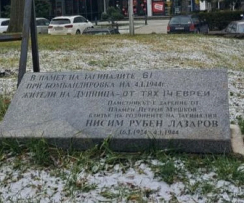 В Дупница отбелязват мрачна дата от историята на града