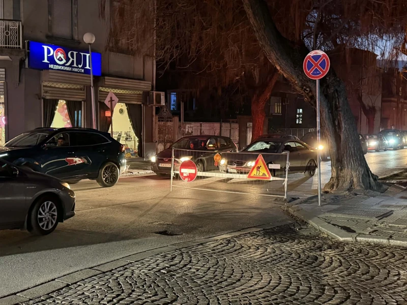 Затвориха за движение улица в центъра на Пловдив