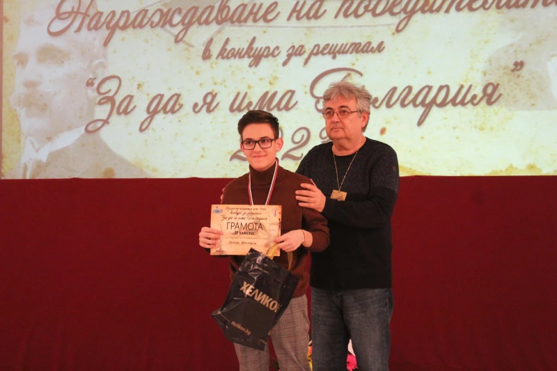 Конкурсът "За да я има България" се завръща в Русе