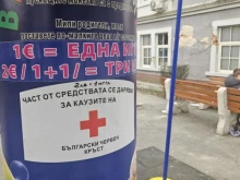 Родителите са възмутени: От 1 лев детските атракциони станаха 1 евро
