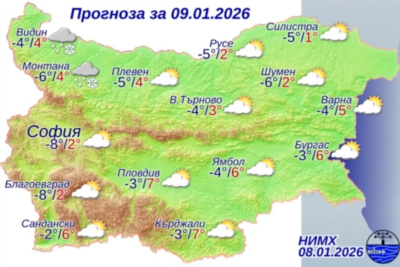 Без валежи, но доста под нулата утре сутринта