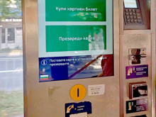 Във Варна решиха проблем: Машините за билети в рейсовете вече връщат ресто