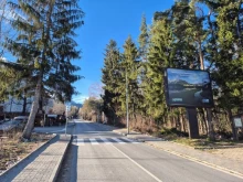 Пътят от Банско до местността "Шилигарника" е почистен и отворен за движение, но с повишено внимание