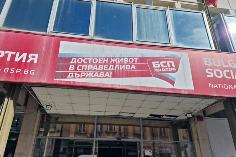 БСП взе решение: Ще проведе конгрес в началото на февруари