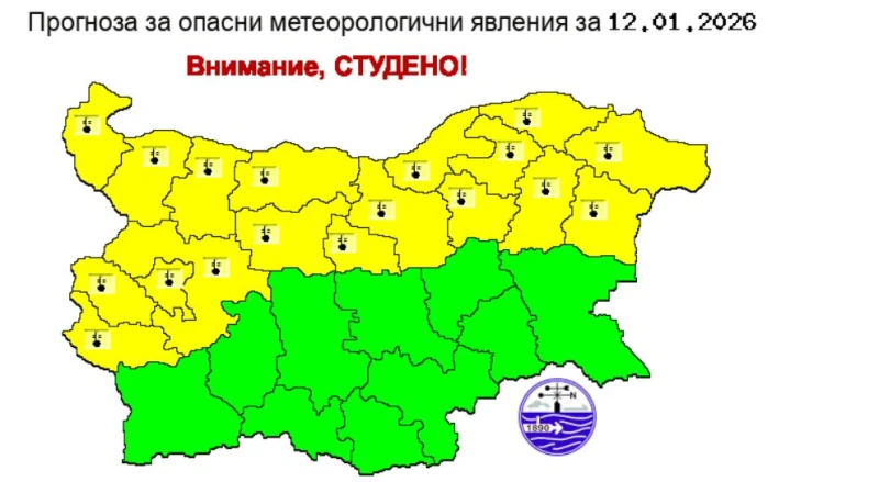 Опасно студено време днес!