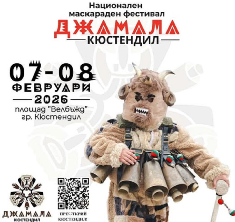 Важно за страницата на фестивала "Джамала"