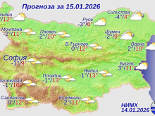 Минусови температури в по-голямата част от страната