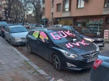 Зрелищна проява на ревност в Пловдив