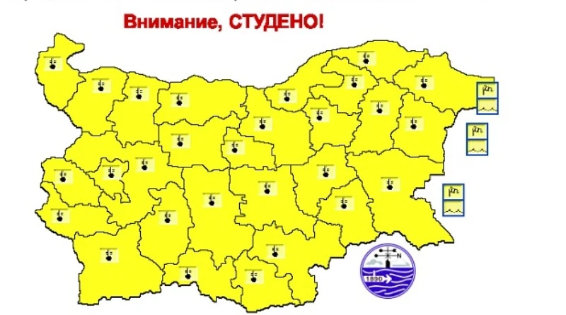 Жълт код за студено време в Пловдив