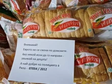Селска кметица взе мерки срещу измамите, свързани с еврото