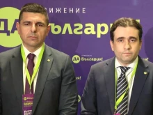 "��, ��������": ����������� �� ����������� ������������ �� ���������� � ������� �������� �� ����� �������� �� "���������" � ����������