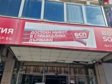 Четири партии напуснаха "БСП – Обединена левица"
