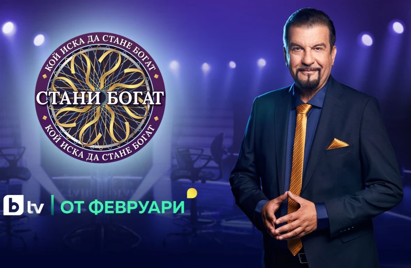 Официално удвоиха стоте хиляди лева в "Стани богат"