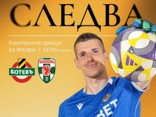 Ботев избра Даниел Наумов, за да презентира следващия си мач