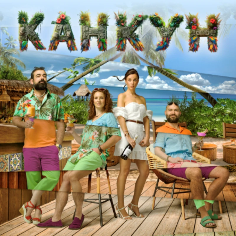 "Канкун" - комедия за решенията, които не ни дават мира