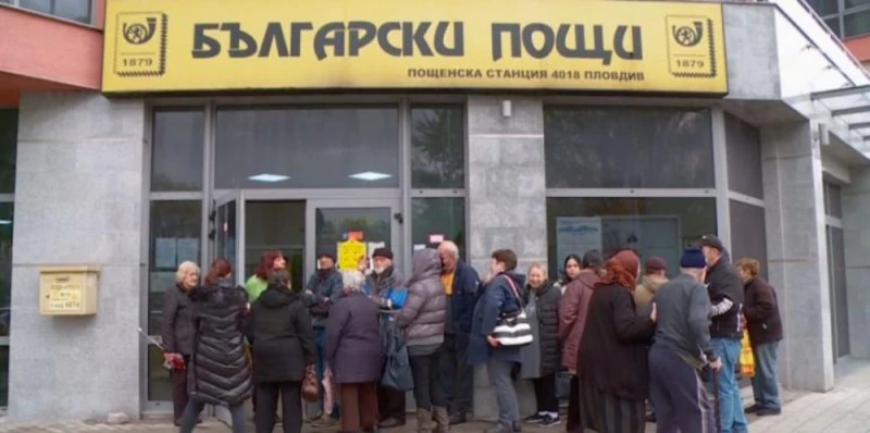 Предлагат нови правила за управление на парите за втора пенсия