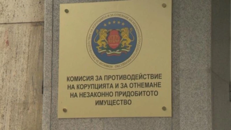 КПК вече е в историята, депутатите я закриха