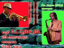 Топ саксофонистът Пол Карлон изнася концерт в Пловдив 