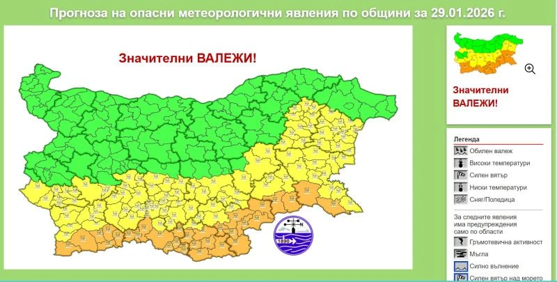 Община Гоце Делчев с предупреждение