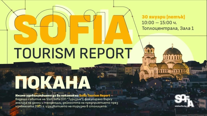Кметът Терзиев ще открие форума Sofia Tourism Report 2025