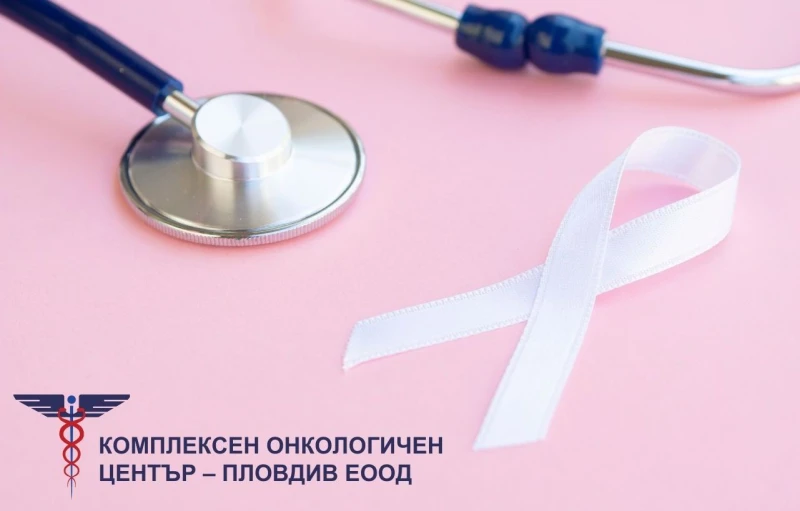 Огромен интерес удължава кампанията за безплатни гинекологични прегледи в КОЦ Пловдив
