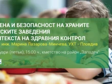 Безплатно обучение в "Западен": Хигиена и безопасност на храните в детските заведения