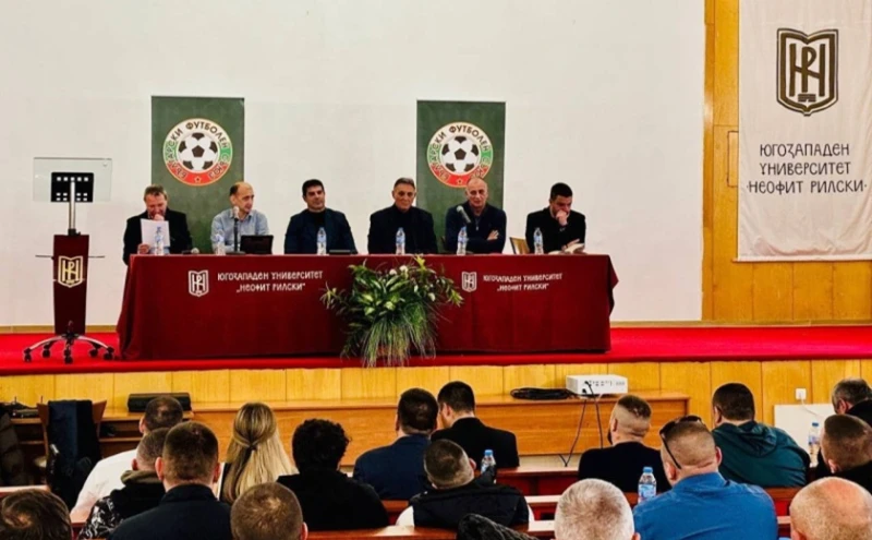 Клубовете от Югозапада се срещнаха с ръководството на БФС в Благоевград