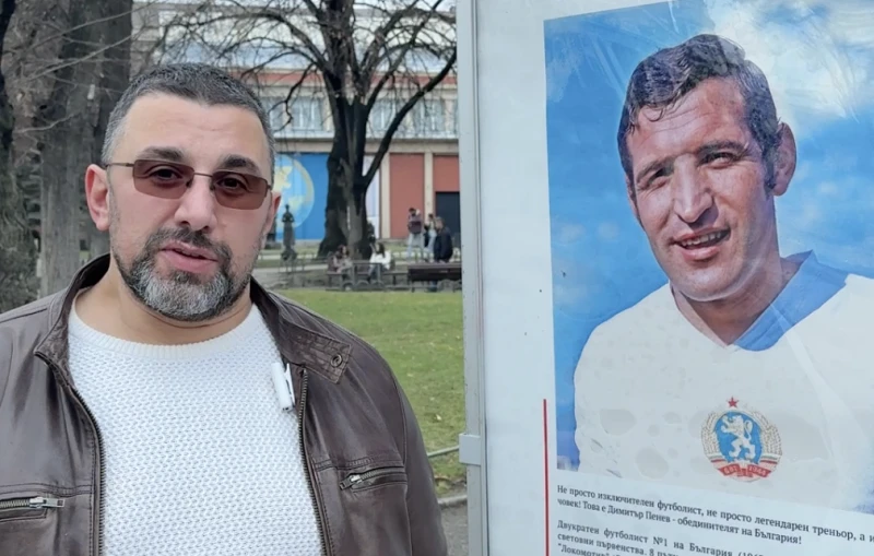 Предлагат улица и алея в София да бъдат кръстени на Димитър Пенев