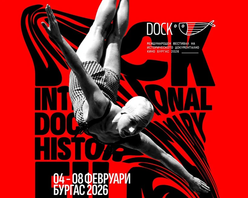 Специалното зимно издание на DOCK International Documentary Historical Film Festival стартира утре