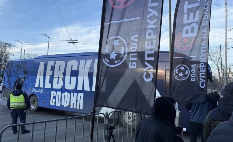 Левски пристигна на 