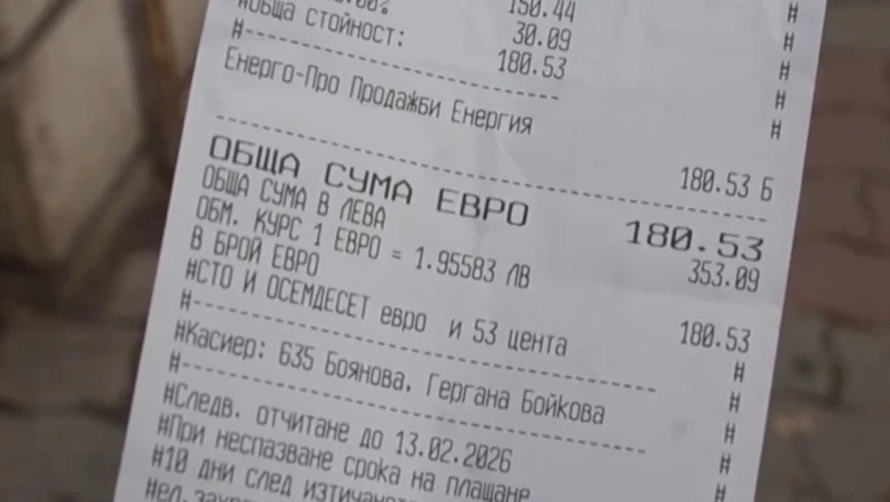 Гражданин: Сегашна ми сметка е 240 евро, миналия месец беше около 100