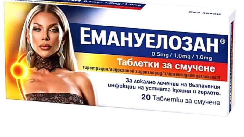 Фенове се подиграха с чалга изпълнители, сложиха ликовете им на опаковки от хапчета