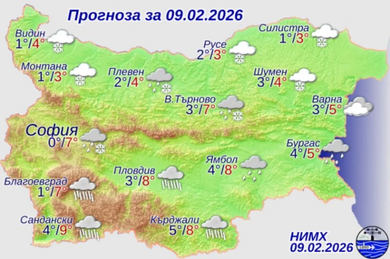 НИМХ с прогнозата за времето за 9 февруари