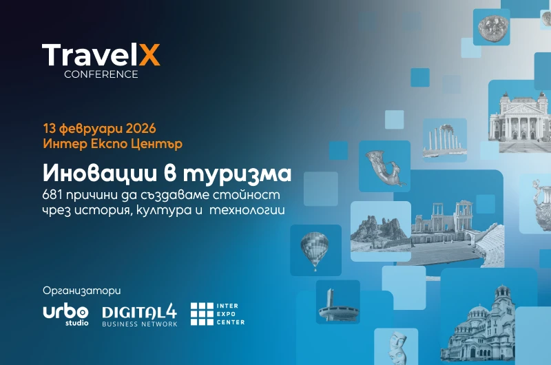 Министерството на туризма и общините в общ диалог за дигиталното бъдеще на туризма