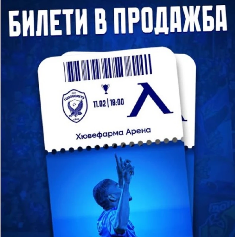 От Левски с важна информация за феновете преди мача за Купата срещу Лудогорец