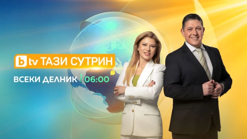 ������ ������� � ��������� ���� �� bTV