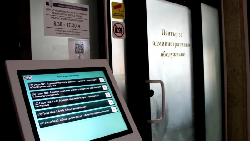 Центровете за административно обслужване на Община Русе с ограничено работно време