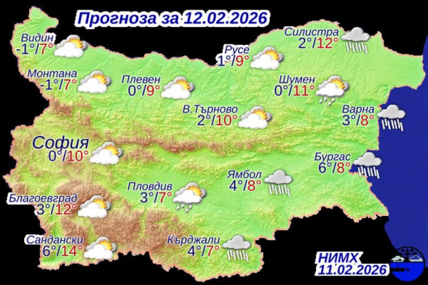 Времето утре, 12 февруари