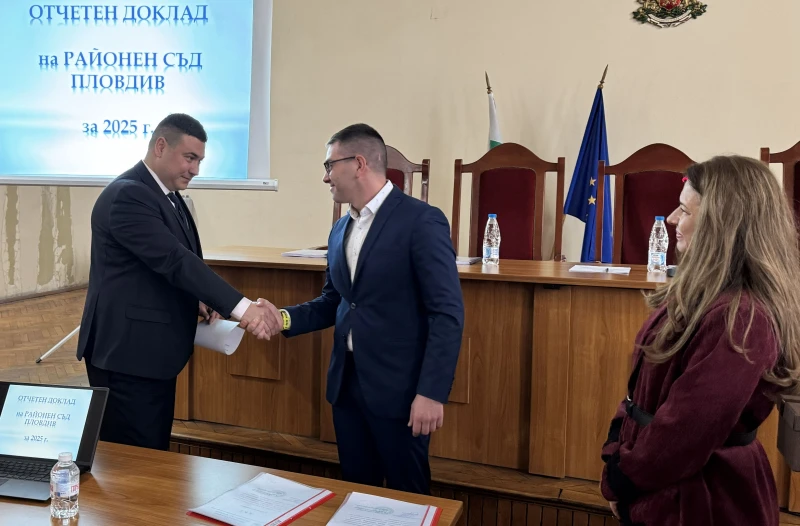Новият председател на Районен съд – Пловдив встъпи в длъжност