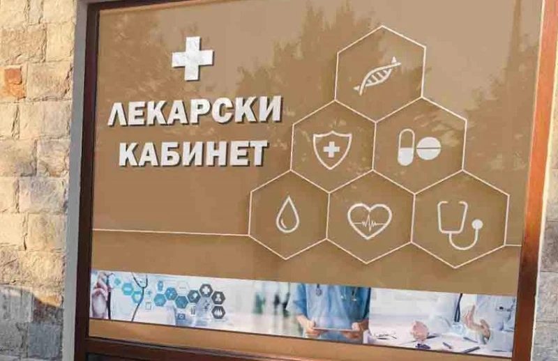 Кюстендил с 11 нови медицински амбулатории за селата
