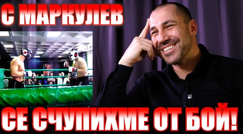 Явор Зайн: Нашият ММА се промени завинаги, след създаването на федерацията... Имахме страхотен отбор