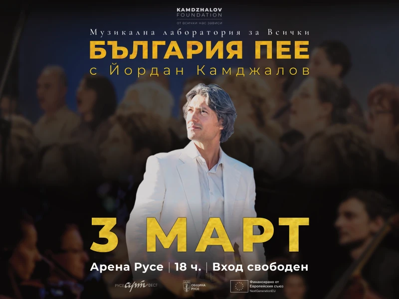 Интерактивен спектакъл идва в Русе по случай Трети март