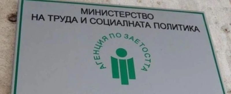 Ето колко процента е безработицата през януари 