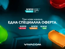 Екшън, смях и вдъхновение на цена от 1 € с пакета Arena Select от Vivacom
