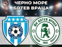 Черно море изясни наличните играчи за мача с Ботев Враца
