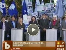 Провал на първия кандидат-кметски дебат в ефир