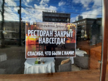 Ресторанти и кафенета затварят в ускорени темпове на четвъртата година от войната с Украйна