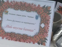 Зимен фестивал на традициите в кв. "Илиянци" в София