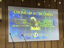 НУПИД "Акад. Дечко Узунов" в Казанлък отбеляза своя празник и 127 години от рождението на своя патрон